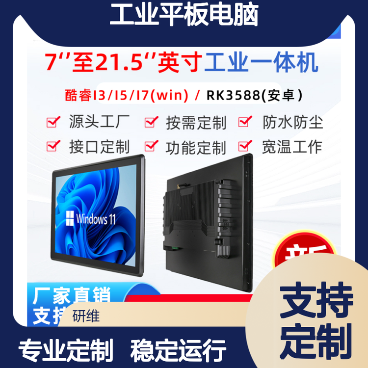 全功能USB-C接口平板電腦的技術(shù)突破與IT咨詢服務(wù)新機(jī)遇